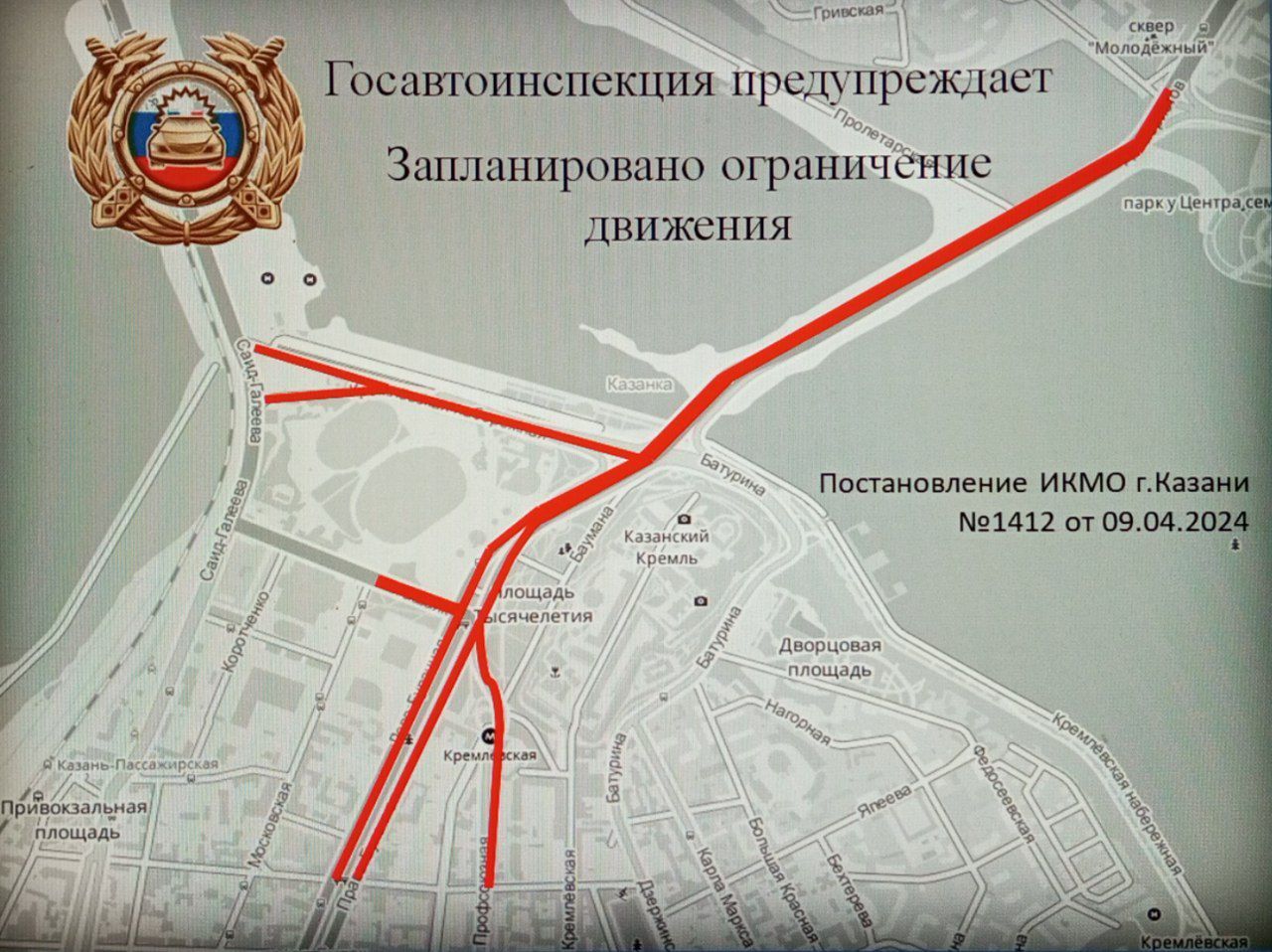 Сегодня в Казани ограничат движение на нескольких центральных улицах